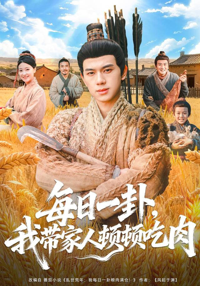 假装一家人