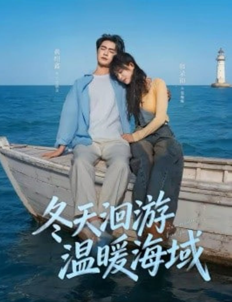 繁花年度版 专题海报